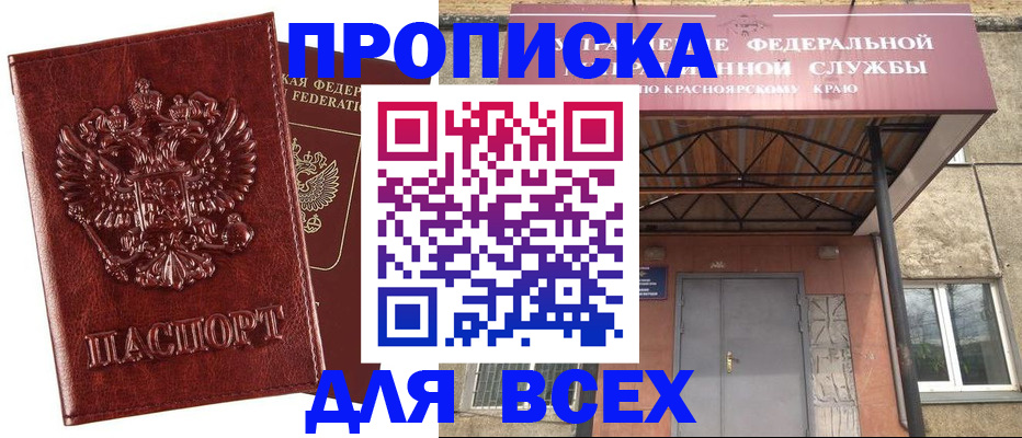 временная регистрация надежно в Майкопе