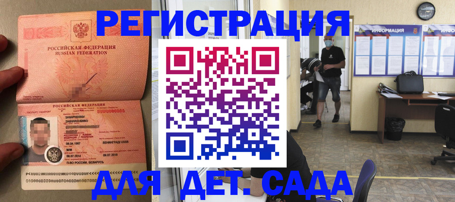 временная регистрация для всех в Майкопе