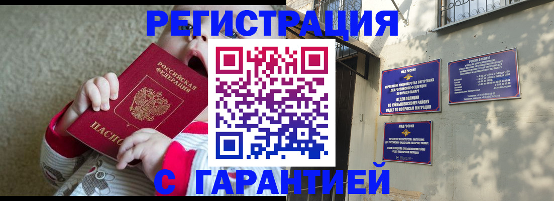 временная регистрация поиск в Майкопе