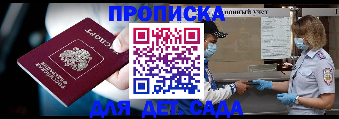 временная регистрация собственник в Майкопе